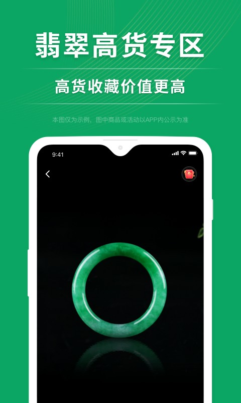 对庄翡翠下载 v8.6.0 2