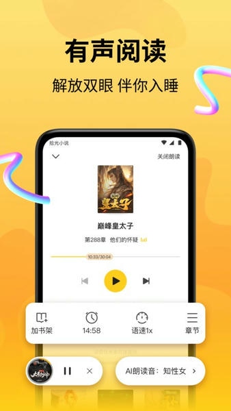 拾光小说下载 v5.0.4.2 1
