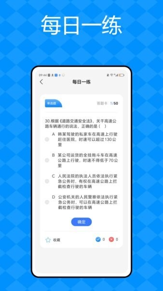 作业安全管控下载 v1.0.1 0