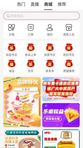 乐唰下载 v1.7.1 1