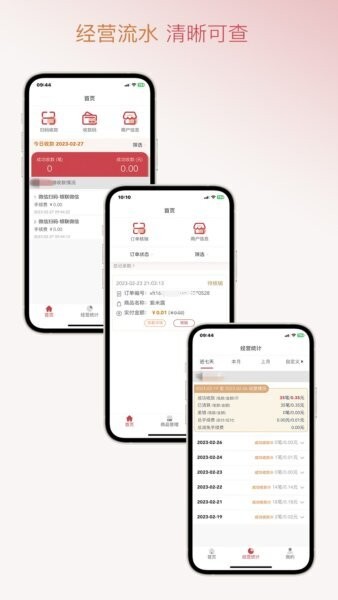 信福通下载 v1.14 1