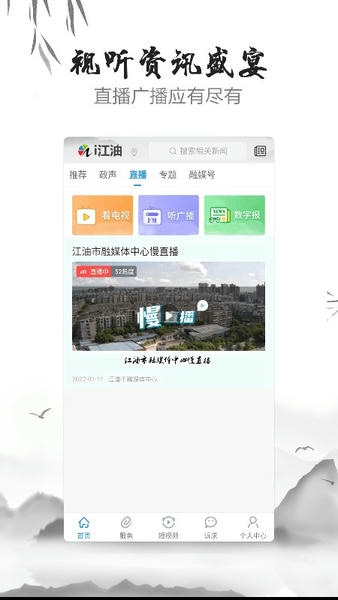 i江油下载 v6.8.0 2