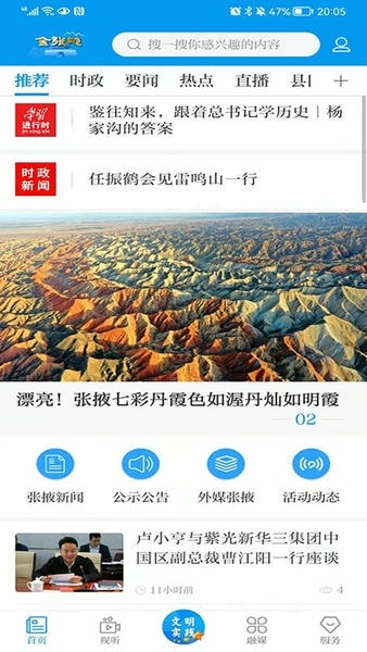 金张掖下载 v3.4.3 0