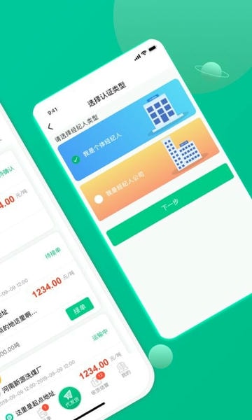 成丰经纪人下载 v2.7.1 2