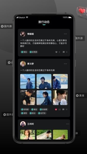 旅配下载 v2.1.3 0