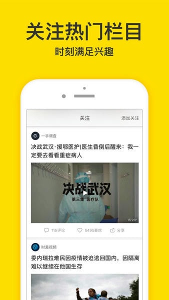 梨视频下载 v7.7.71