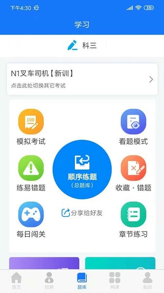 证训云下载 v2.6.1 2