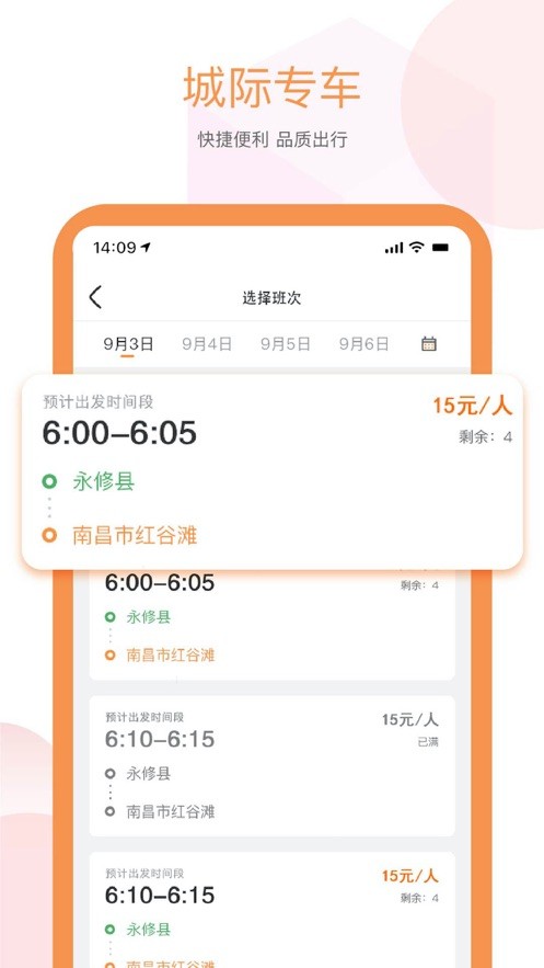 易至出行下载 v1.11.0 2
