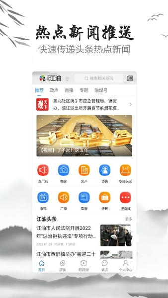 i江油下载 v6.8.0 0