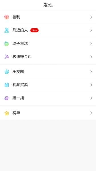 乐唰下载 v1.7.1 2