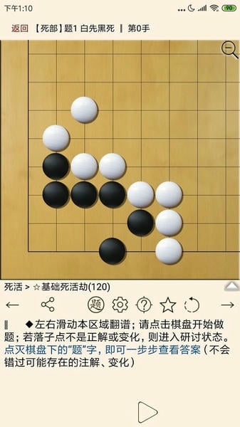围棋宝典下载 v13.2.0 2