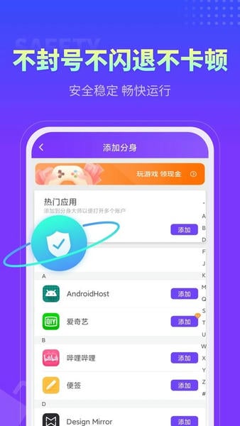 分身大师下载 v5.2.1.1010 0