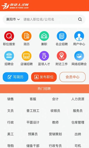 快捷人才网下载 v2.3.00070 0