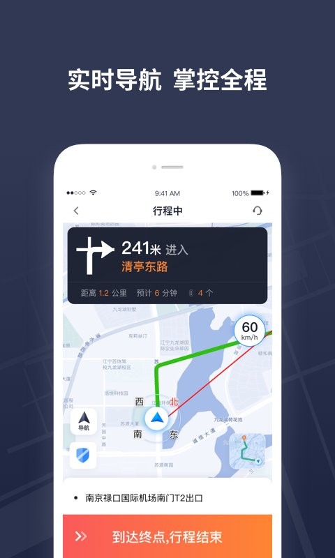 T3出租车司机下载 v2.15.62
