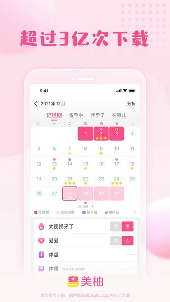 美柚下载 v9.00.0.0 1