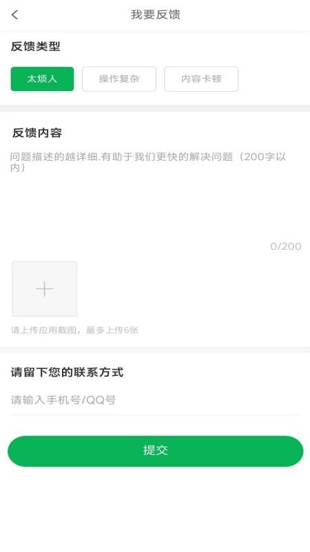 流动修师傅端下载 v1.7.9 2