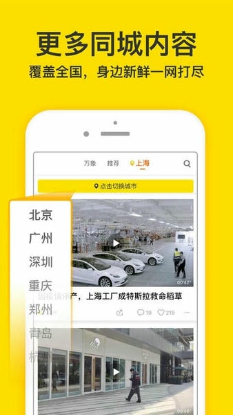 梨视频下载 v7.7.70