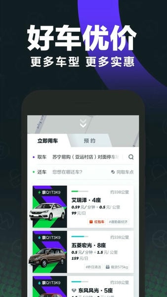 Gofun出行下载 v6.4.8 1