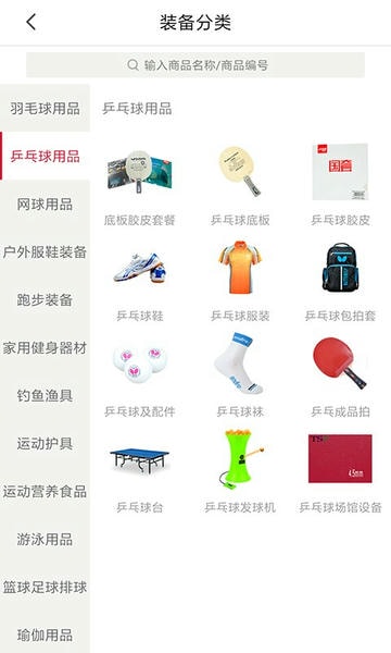 优个运动下载 v9.5.3 1
