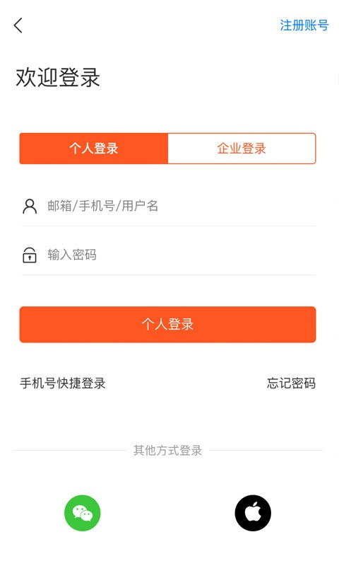 快捷人才网下载 v2.3.00070 2