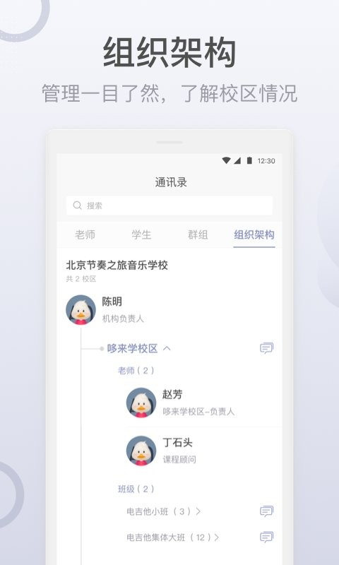 九拍教师下载 v2.2.3.0 2