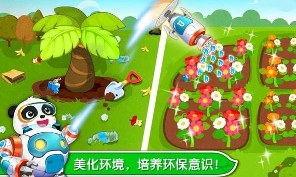 环保小宝宝下载 v9.89.99.00 3
