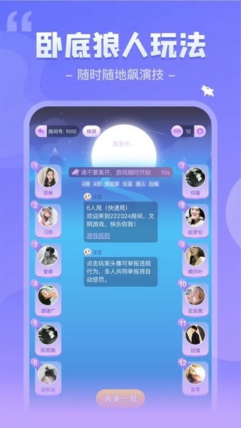 我是谜下载 v3.49.0 0
