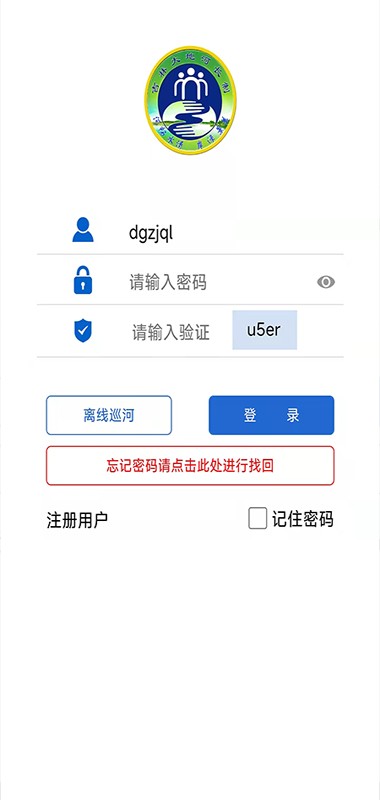 吉林省河湖长制移动工作平台下载 v2.7.0 2