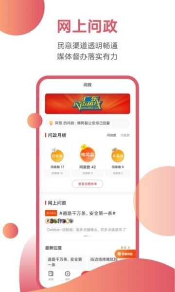 粤TV电视版下载 v6.5.0 3