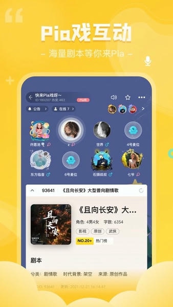 我是谜下载 v3.49.0 2