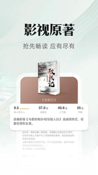 书旗小说下载 v12.5.4.252 0