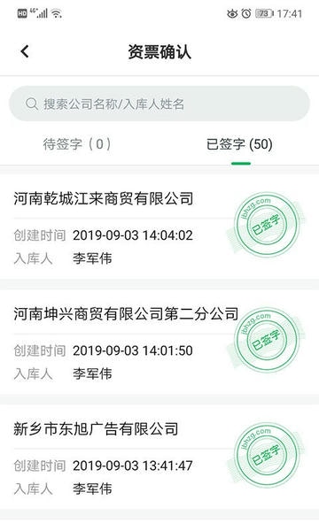 金不换OA管理系统下载 v3.0.11 1