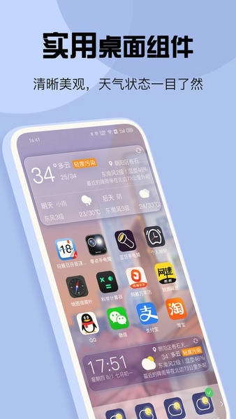 最准天气预报下载 v5.5.93 0