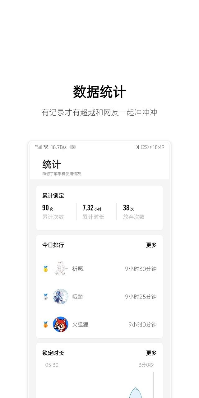 早睡下载 v1.7.6 1