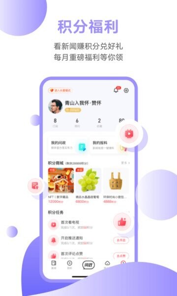 粤TV电视版下载 v6.5.0 2