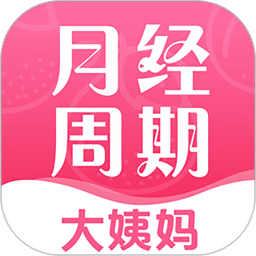 青柚大姨妈记录