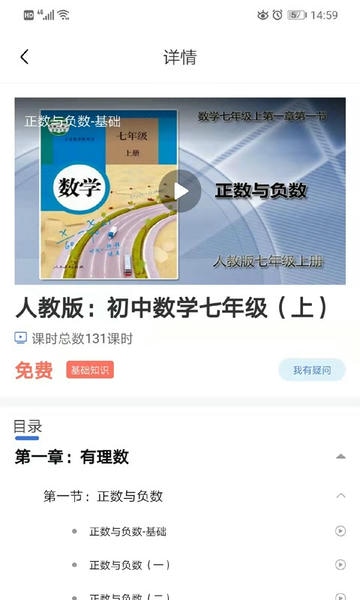 明析教育下载 v4.9.0 1