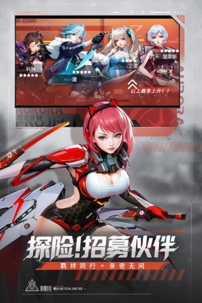 曙光计划下载 v2.0.8 0