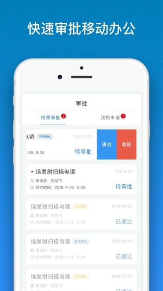 仪器控下载 v1.6.20 0