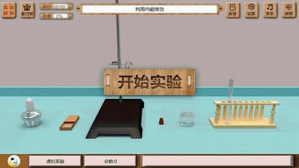 虚拟实验下载 v1.93 1