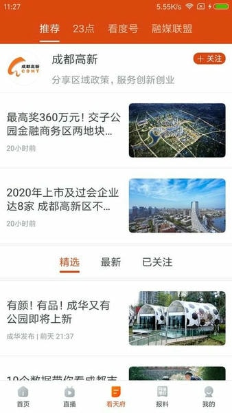 看度下载 v23.2.6 4