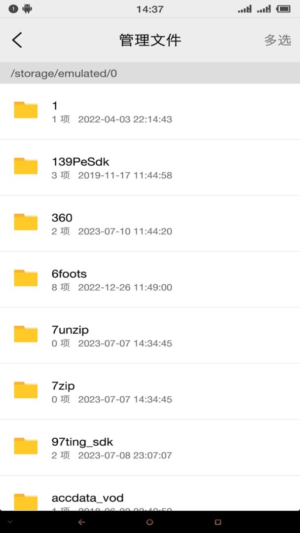 应用启动器下载 v2.8.0 2