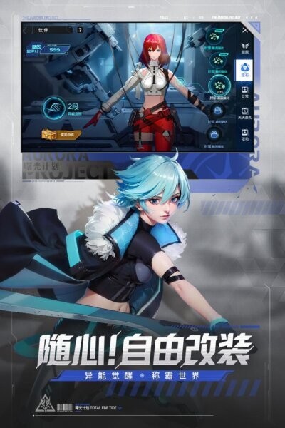 曙光计划下载 v2.0.8 1