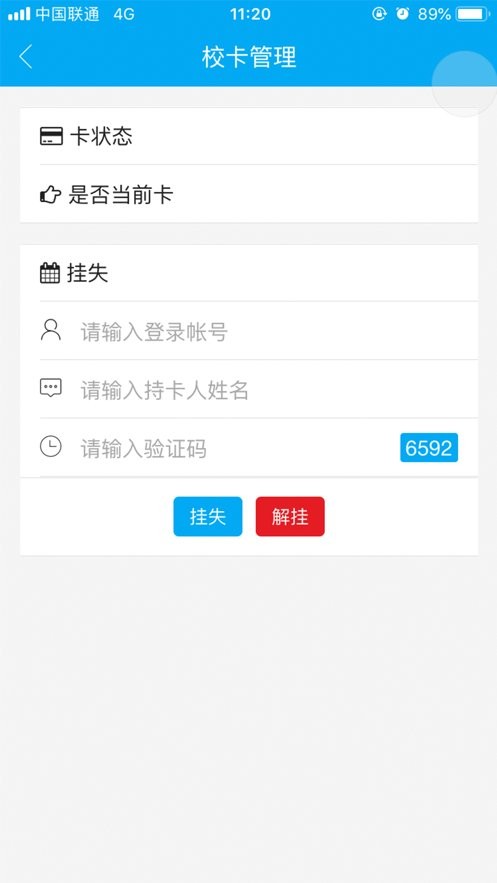 重邮一卡通下载 v1.2.420