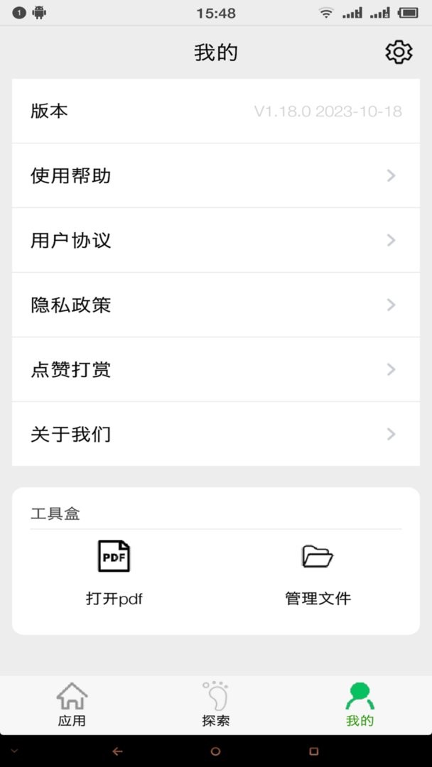 应用启动器下载 v2.8.0 0