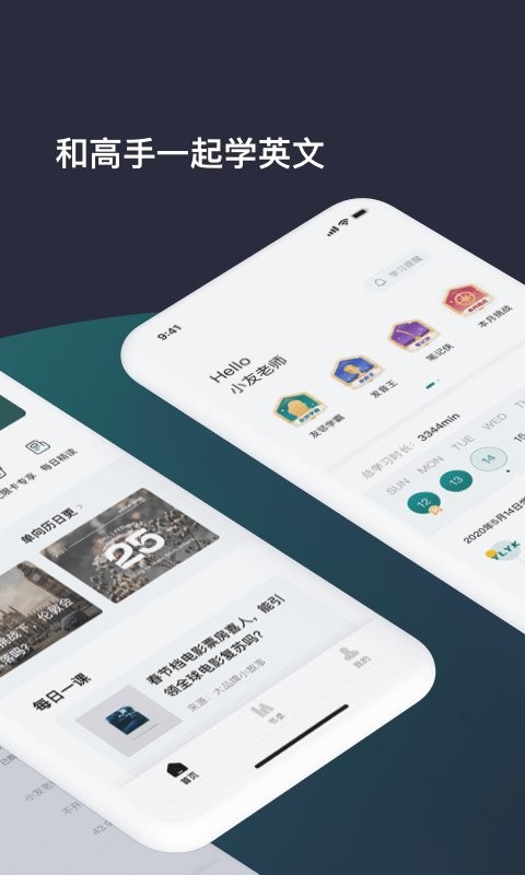 友邻优课下载 v5.8.5 0