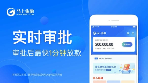 马上金融下载 v4.11.99 0