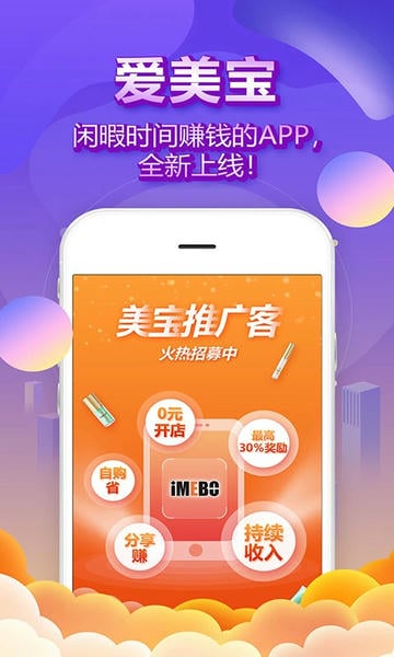 爱美宝下载 v3.7.1 2