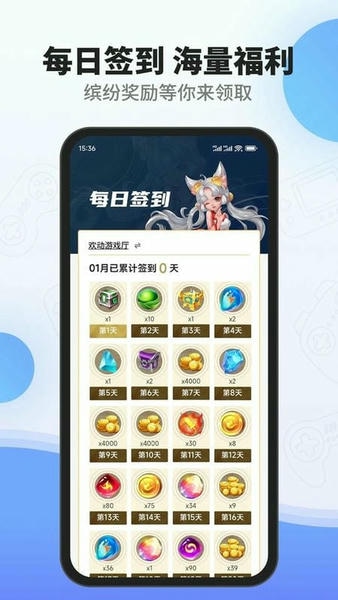 欢动游戏厅下载 v1.39.1 3