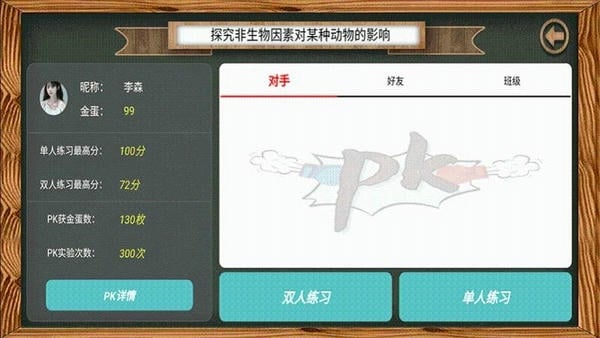 虚拟实验下载 v1.93 0